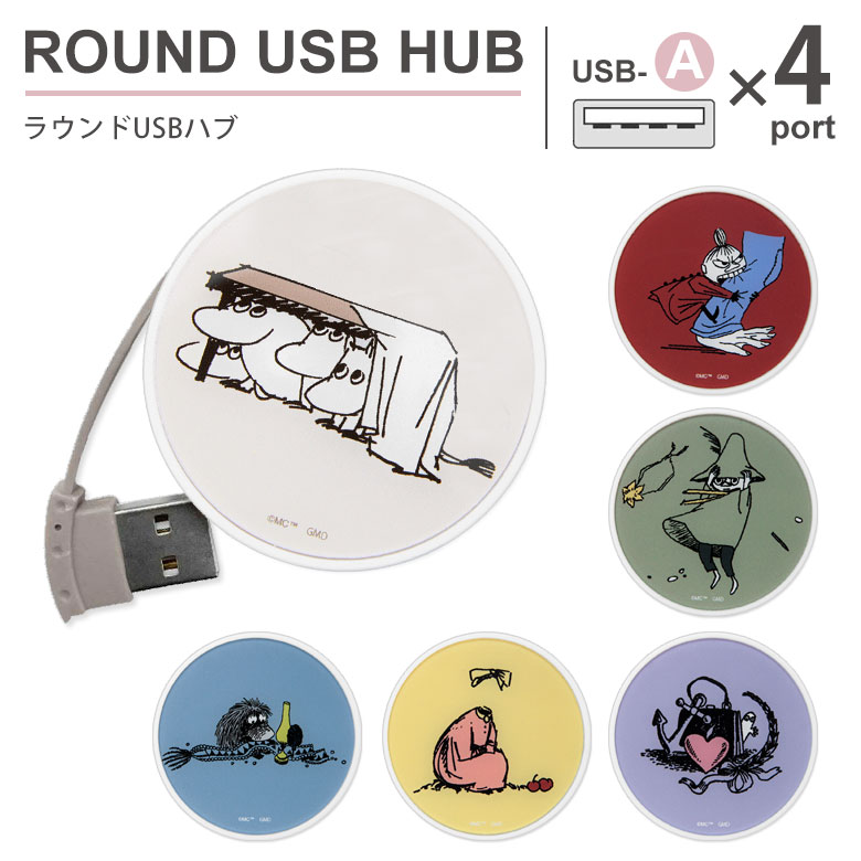 [~ USBnu 4|[g USB2.0 EhUSBnu oXp[ ی` R[h[ PC p\R [~ObY Vv moomin Cbh ԐF l ObY [d d 킢  ֗ ObY USB nu