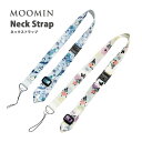 (5/3〜5/6まで15%OFFクーポン配布) ムーミン ネックストラップ 長さ調節 セーフティジョイント付き かわいい 首 ネック ストラップ スマホ 携帯ス...