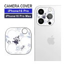 ムーミン リトルミイ iPhone16 Pro 16 Pro Max カメラカバー レンズフィルム キズ防止 ガラス フィルム アイフォン16 プロ iPhon...