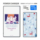 【PSE適合品】 ムーミン【Winter Festival 2022】 急速充電 USB出力 リチウムイオンポリマー充電器 2.1A 4000mAh ガラス 防災 緊急 キャラクター グッズ ホワイト ブルー 冬 モバイルバッテリ…