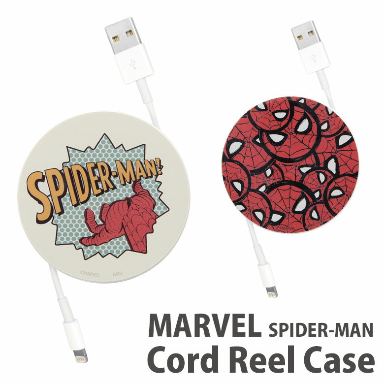 MARVEL ケーブルホルダー 巻き取り コードリールケース 収納ケース 充電ケーブル コード コンパクト収納 スパイダーマン ヒーロー キャラクター アイコン 総柄 グッズ かわいい 丸形 ケース コ…