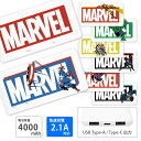 【PSE適合品】MARVEL マーベル 急速充電 Type-C USB出力 スマホ充電器 2.1A 4000mAh おしゃれ マイティソー ブラックウィドウ スパイダーマン ヴェノム リチウム充電器 キャラクター モバイルバッテリー iPhone Android コンパクトサイズ