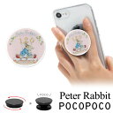 (7/4 20:00-7/11 01:59 15%OFFクーポン) ピーターラビット スマホグリップ POCOPOCO スマートフォングリップ 雑貨 スリム ス...
