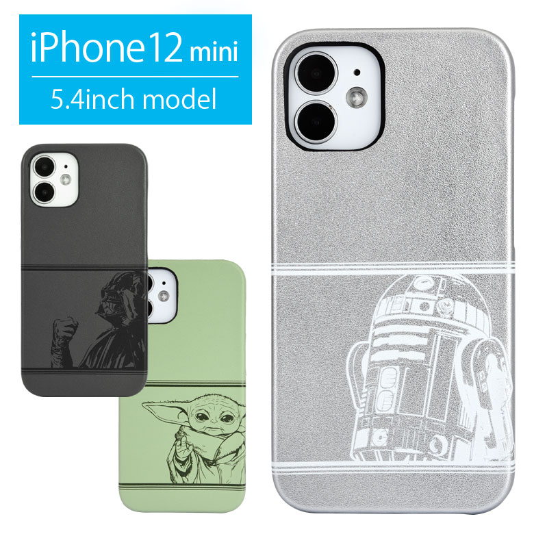 スターウォーズ iPhone 12 mini ハードケース PUレザー iPhone12mini ミニ スマホケース 携帯 R2D2 DARTH VADER BABY YODA ダース・ベイダー カバー オシャレ ケース キャラクター アイホン 12…