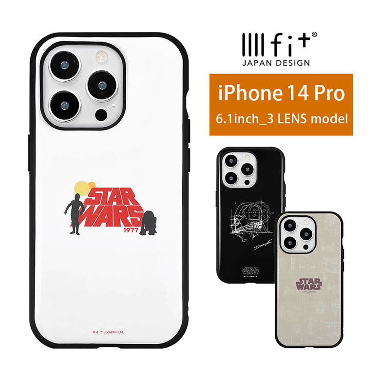 STAR WARS IIIIfit ハードケース iPhone14 Pro キャラクター スマホケース ケース スターウォーズ シンプル ロゴ カバー iPhone13 プロ ジャケット クール おしゃれ アイホン アイフォン iPhone 14 Pro 6.1インチ ハードカバー