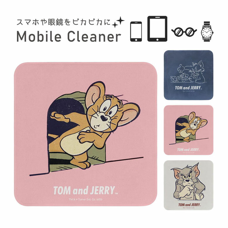 トムとジェリー モバイルクリーナー キャラクター 雑貨 ジェリー ネズミ ピンク かわいい 眼鏡拭き モバイル クリーナー 画面拭き 画面クリーナー オシャレ パソコン スマホ スマートフォン ゲーム機