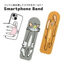 トムとジェリー スマートフォンバンド シリコン 保持 スマホベルト スマートフォングリップ スマホバンド トム ジェリ ー グレー ブラウン かわいい スマホ ...