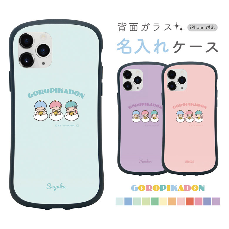 ゴロピカドン ネーム入り iPhoneケース サンリオ iPhone13 iPhone 13mini iPhone12 mni Pro iPhoneSE 第2世...