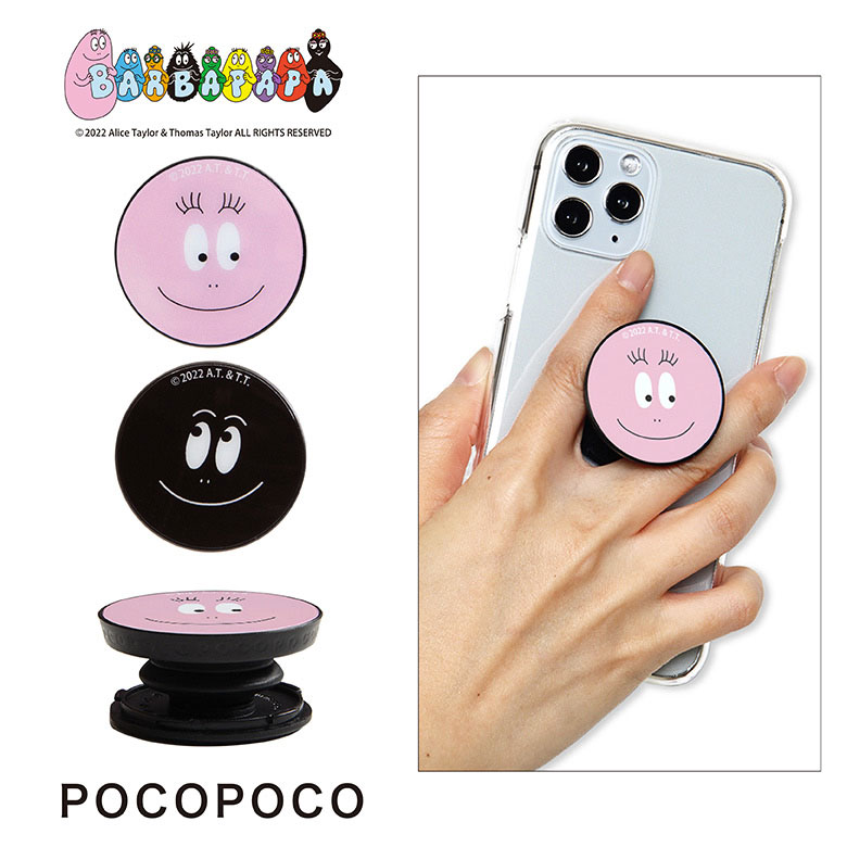 バーバパパ スマホグリップ POCOPOCO スマートフォングリップ 雑貨 スリム スマホリング 保持 アクセサリー iPhone Android オシャレ スマホ キャラクター アイフォン バーバモジャ ピンク 黒 ゆるかわ アンドロイド かわいいのサムネイル