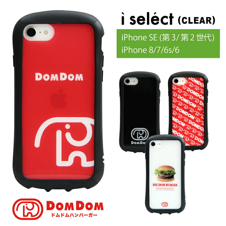 i select clear ドムドムハンバーガー iPhone SE 第3世代 第2世代 カバー クリアケース iPhone8 ドムドムバーガー どむぞうくん iPhoneSE 2022 2021 ケース iPhone7 クリアiPhoneSE3 第三世代 ジャケット かわいい アイフォン アイホンのサムネイル