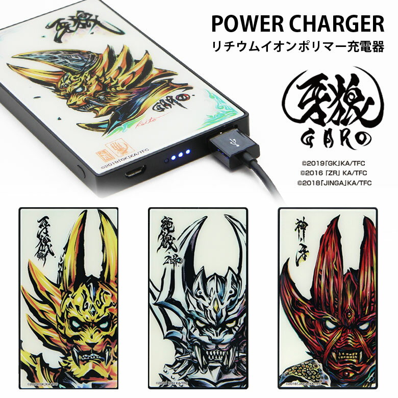 PSEŬʡ ϵ -GARO- ® USB ।ݥޡŴ 2.1A 4000mAh 饹ץ졼 ɺ ...