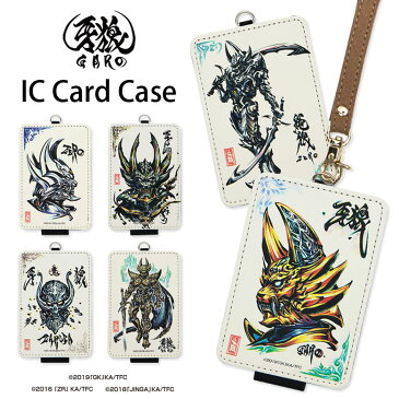 牙狼 -GARO- ICカードケース パスケース 定期入れ キャラクター 雑貨 オシャレ 通勤 通学 スタイリッシュ 絶狼 牙 ザルバ 特撮 ケース カバー 便利 ICカード入れ