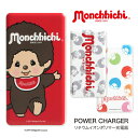 yPSEKiz `b` }[d USBo `ECI|}[[d 2.1A 4000mAh 킢 monchhichi Jt  LN^[ oCobe[ X}z[d `E[d iPhone Android LEDv