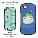 (6/27 01:59まで15%OFFクーポン) i select かえるのピクルス iPhone SE 2020 iPhone8 iPhone7 ガラスケース キズ防止 キャラクター 9H カエルのピクルス カバー ジャケット かわいい オシャレ 蛙 水色 iPhoneSE 第2世代 アイホン アイフォン 第二世代 ケース スマホケース