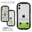 (6/27 01:59まで15%OFFクーポン) i select clear かえるのピクルス iPhone 12 mini カバー クリアケース キズ防止 ハイブリッド グッズ iPhone12 mini ケース クリアカバー カエル オシャレ iPhone12 ミニ ジャケット かわいい アイフォン アイホン iPhone12ミニ
