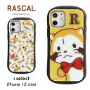 i select ラスカル iPhone 12 mini カバー ガラスケース キズ防止 スタンプ グッズ iPhone12 mini ケース あらいぐまラスカル プチラスカル iPhone12 ミニ グッズ ジャケット かわいい アイフォン アイホン iPhone12ミニ キャラクター