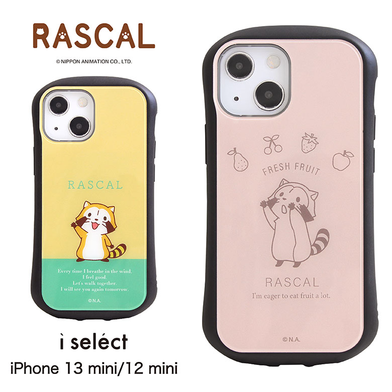 i select ラスカル iPhone 13 mini カバー ガラスケース キズ防止 大人女子 グッズ iPhone13 mini ケース iPhone12 ミニ あらいぐまラスカル ピンク イエロー ジャケット 可愛い オシャレ アイフォン アイホン iPhone13ミニ キャラクター