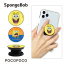 スポンジ ボブ スマホグリップ POCOPOCO スマートフォングリップ 雑貨 スリム スマホリング 保持 アクセサリー iPhone Android オシャレ スマホ キャラクター アイフォン ポップ スポンジボブ アンドロイド かわいい