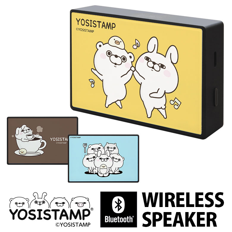 ヨッシースタンプ Bluetooth 5.0 ワイヤレススピーカー ゆるかわ コンパクトサイズ キャラクター グッズ iPhone Android iPod WALKMAN ブルートゥース ワイヤレス うさぎさん ぬこさま かわいい オーディオ スマートフォン スマホ