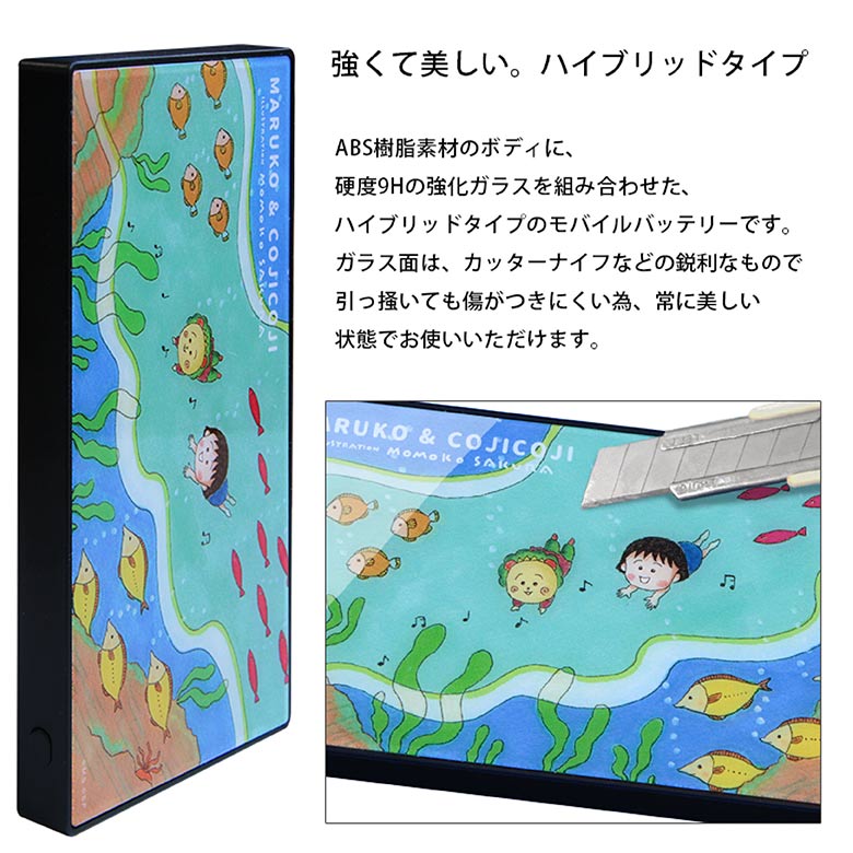 【PSE適合品】 まる子とコジコジ 急速充電 USB出力 リチウムイオンポリマー充電器 2.1A 4000mAh ガラスプレート 防災 緊急 キャラクター グッズ モバイルバッテリー さくらももこ スマホ充電器 リチウム充電器 iPhone Android LEDランプ