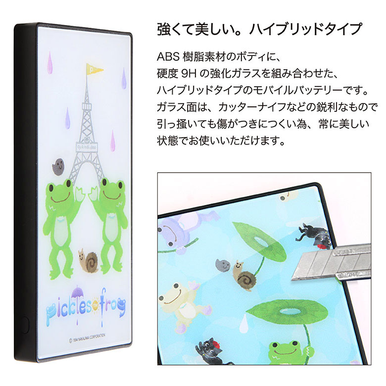 【PSE適合品】 かえるのピクルス 急速充電 USB出力 リチウムイオンポリマー充電器 2.1A 4000mAh ガラスプレート かわいい 防災 緊急 キャラクター グッズ おしゃれ モバイルバッテリー スマホ充電器 リチウム充電器 iPhone Android LEDランプ
