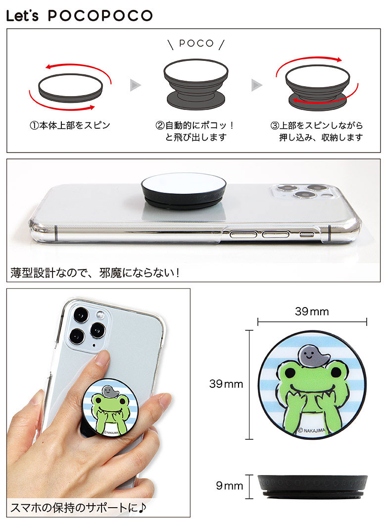 かえるのピクルス スマホグリップ POCOPOCO スマートフォングリップ 雑貨 スリム スマホリング 保持 アクセサリー iPhone Android オシャレ スマホ キャラクター アイフォン カエル 蛙 ピクルス アンドロイド かわいい