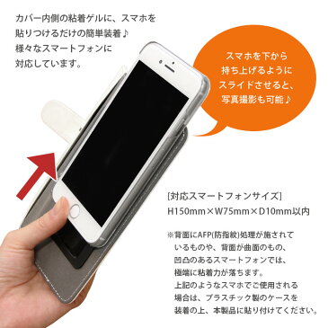 まる子とコジコジ 多機種に対応 手帳型スマホカバー M+サイズ まる子 コジコジ スマホカバー マルチタイプ かわいい ダイアリー スマホケース ジャケット さくらももこ キャラクター iPhone Galaxy AQUOS スマートフォン 携帯ケース