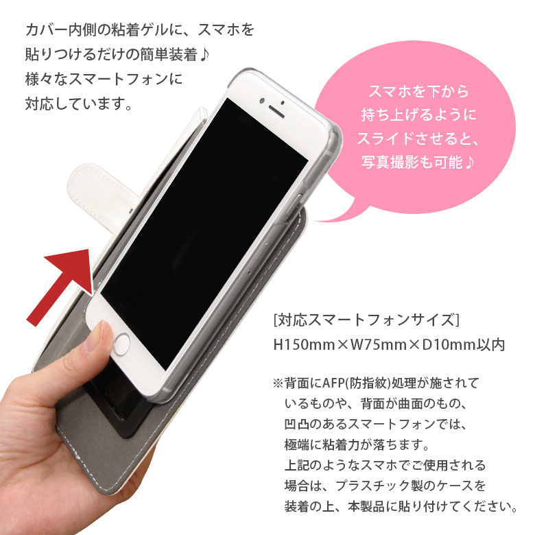 まる子とコジコジ 多機種に対応 手帳型スマホカバー M+サイズ まる子 コジコジ スマホカバー マルチタイプ かわいい ダイアリー スマホケース ジャケット さくらももこ キャラクター iPhone Galaxy AQUOS スマートフォン 携帯ケース