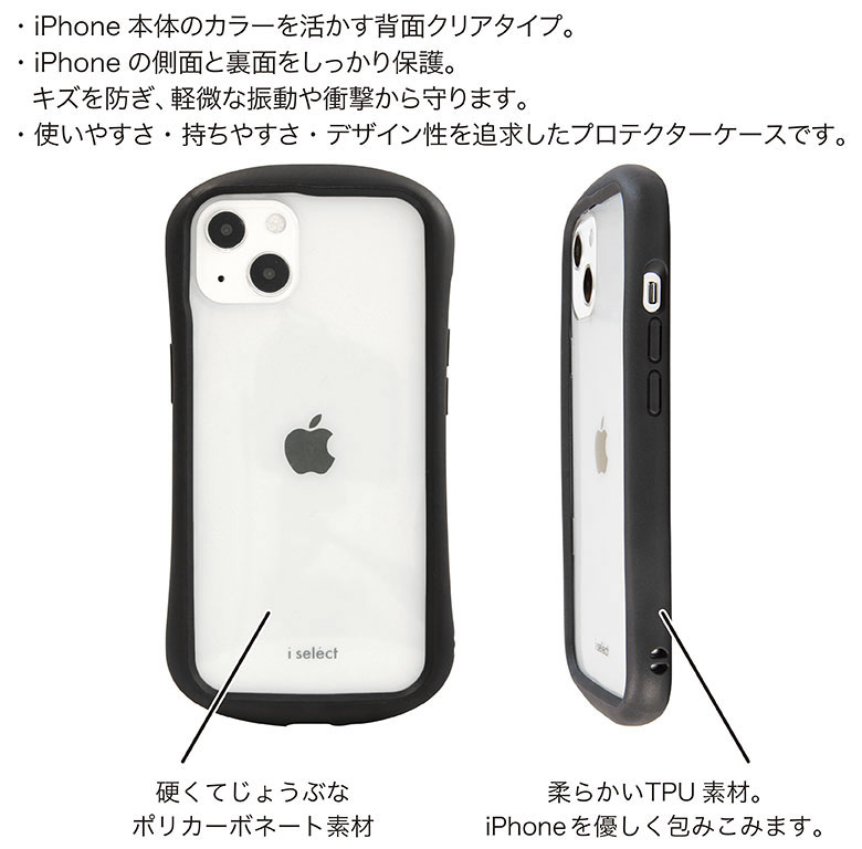 i select clear ラスカル iPhone 13 カバー クリアケース キズ防止 ゆるかわ グッズ iPhone13 ケース アイフォン13 クリア プチラスカル あらいぐまラスカル ジャケット かわいい 人気 アイフォン アイホンアイホン13 キャラクター