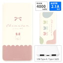(5/9 20:00〜5/16 01:59 15%OFFクーポン配布) 【PSE適合品】チムたん USB出力 Type-C モバイルバッテリー 4000mAh ...