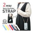 全7色 2way ショルダーストラップ ネックストラップ 帆布 スマホショルダー カメラストラップ 長さ調節可能 ナスカン 松葉紐 水色 イエロー ピンク 赤 ...