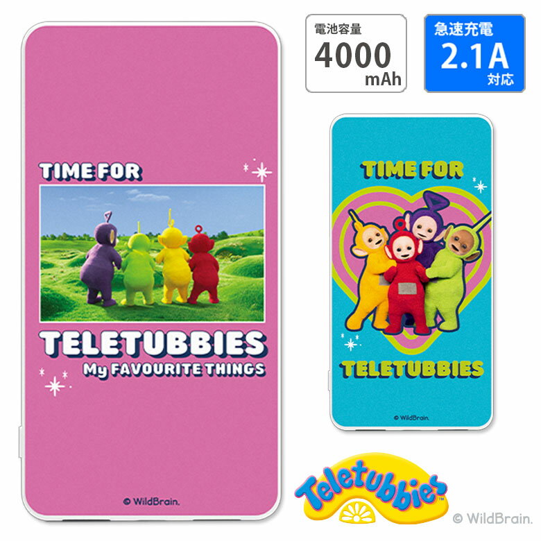 (5/9 20:00〜5/16 01:59 15%OFFクーポン配布) 【PSE適合品】テレタビーズ USB出力 Type-C モバイルバッテリー 4000mAh スマホ充電器 2.1A かわいい 急速充電 キャラクター リチウム充電器 コンパクトサイズ iPhone Android スマホ 充電器 防災