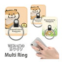 可愛い嘘のカワウソ iPhone Android マルチリング ホールドリング スタンド オシャレ アイフォン スマホ カワウソ カモちゃん グッズ おしゃれ ...