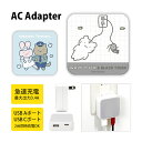 (5/9 20:00〜5/16 01:59 15%OFFクーポン配布) ホワイトタイガーとブラックタイガー USB タイプA タイプC AC アダプタ コンセン...