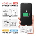 (5/9 20:00〜5/16 01:59 15%OFFクーポン配布) 【PSE適合品】ホワイトタイガーとブラックタイガー モバイルバッテリー 急速充電 2.1...
