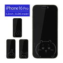 (10%OFFクーポン 7/26 01:59まで ) ちいかわ iPhone 16 Pro ガラスフィルム 再剥離可 モモンガ ちいかわグッズ iPhone16 プロ 高透明度 アイフォン16 pro スクリーンプロテクター 液晶フィルム アイホン iPhone 16Pro 6.3インチ