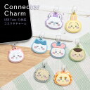 (10%OFFクーポン 7/26 01:59まで ) ちいかわ コネクタチャーム Type-C 保護 キャップ アクセサリー チャーム USB タイプC ラッコ 古本屋 グレー ブルー かわいい Type-Cコネクタ 充電コネクタ iPhone スマホ Android スマホピアス 雑貨