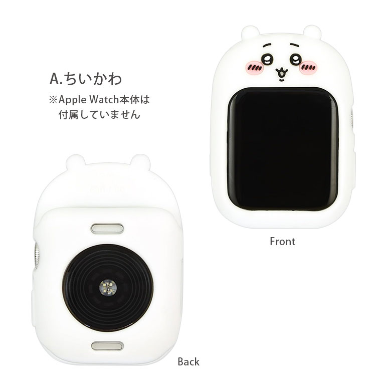 キャラスマのちいかわ Apple Watch 41mm 40mm シリコンカバー ソフトケース キャラクター グッズ シリコン ケース うさぎ イエロー 漫画 アニメ かわいい アップルウォッチ 保護ケース カバー アクセサリー おしゃれ｜アングル3