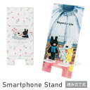 (5/23 20:00〜5/27 01:59 15%OFFクーポン) リサとガスパール モバイルスタンド アクリル キャラクター グッズ スマホスタンド スマホ立て オシャレ お花 ローズ 大人可愛い 総柄 絵画 大人 iPhone オシャレ Android スマホ スタンド 便利 雑貨 アクリルスタンド(2)