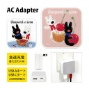 (5/9 20:00〜5/16 01:59 15%OFFクーポン配布) リサとガスパール USB タイプA タイプC AC アダプタ コンセント 2台同時充電可...
