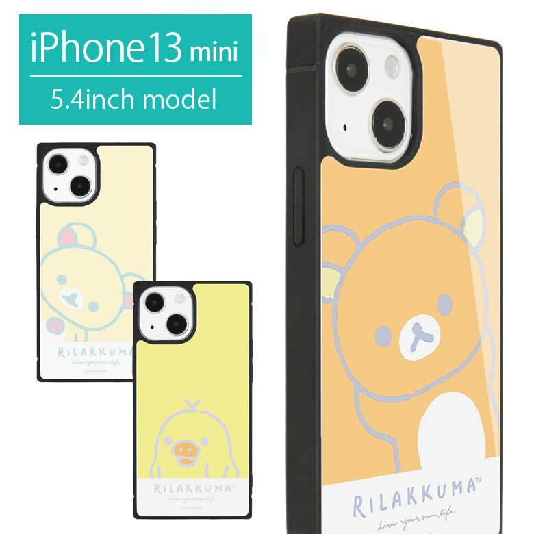 リラックマ iPhone13 mini ガラスケース スクエア 四角 iPhone12 mini スマホ ケース シンプル キイロイトリ コリラックマ 着ぐるみ おしゃれ スマホケース カバー iPhone12mini かわいい アイフォン 13ミニ アイホン 携帯ケース