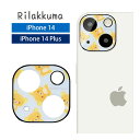 リラックマ iPhone 14 iPhone14 Plus カメラカバー レンズフィルム キズ防止 ガラス フィルム iPhone14 プラス カメラレンズ 保護 いっぱい ブルー アイフォン アイホン14 14Plus カメラ保護 シート キャラクター かわいい オシャレ