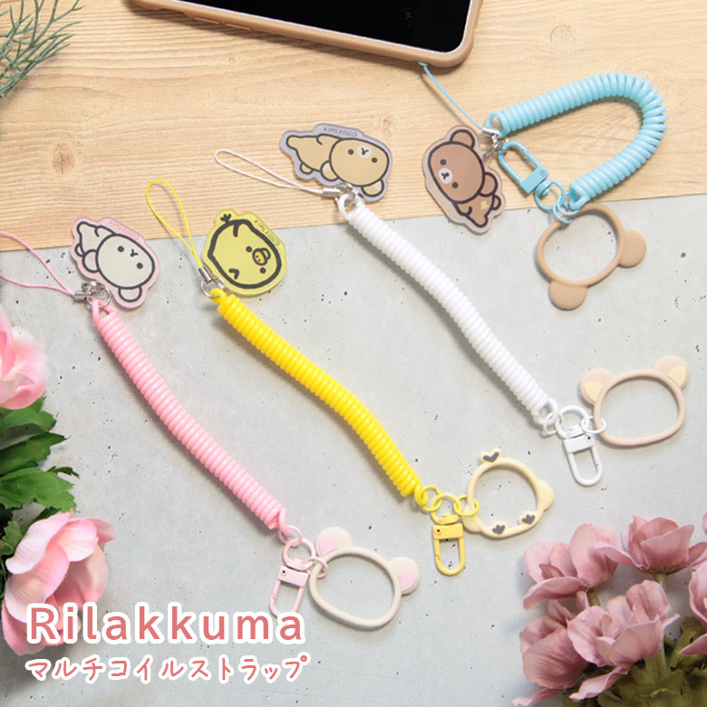 Rilakkuma å ޥ 륹ȥå ޥۤɻߤ 㥤 ֥롼 饯 ϥɥȥå ...