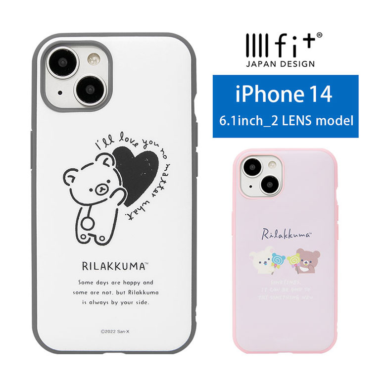 リラックマ IIIIfit ハードケース iPhone14 キャラクター スマホケース ケース コリラックマ キャンディ モノクロ ペロペロキャンディ 可愛い カバー iPhone13 ジャケット かわいい おしゃれ アイホン アイフォン iPhone 14 6.1インチ ハードカバー