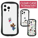 くまのがっこう クリアケース iPhone 13 Pro iPhone13Pro カバー クリア ハイブリッド アイホン 13pro キズ防止 スマホ ケース iPhoneケース ジャッキー チャッキー ミルク 緑 グリーン ジャケ…