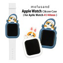 (10%OFFクーポン 7/26 01:59まで ) mofusand Apple Watch 41mm 40mm シリコンカバー ソフトケース キャラクター ...