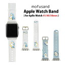 (10%OFFクーポン 7/26 01:59まで ) mofusand Apple Watch 41mm 40mm 38mm ソフトバンド 着せ替え キャラクタ...