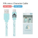 (マラソン限定 15%OFFクーポン配布) mofusand USB Type-C 充電ケーブル Type-Cケーブル 充電 同期 もふさんど サメにゃん ねこ...