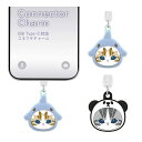 (6/30限定 15%OFFクーポン配布) mofusand コネクタチャーム Type-C 保護 キャップ アクセサリー チャーム USB タイプC mofusandグッズ サメにゃん かわいい Type-Cコネクタ 充電コネクタ iPhone スマホ Android スマホピアス 雑貨
