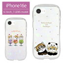 (6/30限定 15%OFFクーポン配布) mofusand クリスタルクリアケース iPhone 16e ケース ソフトカバー TPU ケース iPhone16 e カバー アイフォン キラキラ アイホン シンプル 持ちやすい iPhone 16e ソフトケース iphone16eケース 耐衝撃